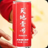 天地壹号 苹果醋饮料330ml*15青春版整箱 低糖0脂年货礼盒 多喝醋有好处  实拍图