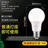 佛山照明（FSL）led雷达人体感应灯泡E27螺口车库楼道节能灯5.8G智能微波感应球泡 5W白光6500K 实拍图