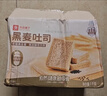 良品铺子奇亚籽全麦吐司黑麦早餐面包粗粮饱腹健身代餐办公室零食整箱装 【含膳食纤维】黑麦吐司1000g , 实拍图