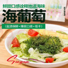 云山半盐渍海葡萄100g*3即食儿童凉拌菜鱼子酱火锅商家用赠6种蘸料海藻 实拍图