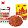 单山 蘸水 400g 云南特产烧烤辣椒面调料 麻辣火锅蘸料沾水干碟辣椒粉 实拍图