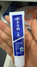 云南白药经典系列牙膏 健齿护龈改善牙龈问题 清新口气留兰香型牙膏180g 实拍图