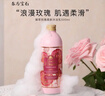 东方宝石玫瑰香氛沐浴露500ml意大利进口浪漫花香肌肤柔滑滋润宝石沐浴乳 实拍图