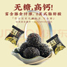 芳禾云食无糖高钙无添加糖黑芝麻丸球老人孕妇零食0糖高膳食500克送礼年货 实拍图