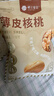 楼兰蜜语 薄皮大核桃500g/袋 新二核桃 每日坚果 新疆纸皮核桃仁 休闲零食 实拍图