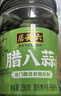 六必居 腊八蒜 290g 北京翡翠醋泡蒜瓣腊八蒜 老字号 新老包装随机发货 实拍图