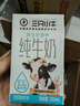 现代牧业蒙牛旗下纯牛奶三只小牛早餐奶 每100ml 3.2g蛋白质 【1月产】250ml*21盒 整箱 实拍图