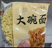 创有麦香大碗面商用非油炸方便面饼麻辣烫火鸡面散装一整箱批发 带箱2斤大碗面【净重1.2斤】 正宗麦香大碗面 顺德19年老品牌 实拍图