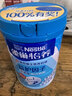 雀巢（Nestle）【侯明昊推荐】怡养益护因子中老年奶粉高钙850g富硒成人奶粉送礼 实拍图