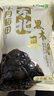 十月稻田 东北黑木耳 500g 干木耳 黑龙江东宁特产 肉厚无根 火锅煲汤炒菜 实拍图