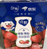 蒙牛纯甄草莓果粒风味酸奶211g*10盒 常温酸牛奶 年货礼盒定制装 实拍图