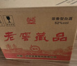 泸州老窖老窖藏品 浓香型白酒 52度 520mL 6瓶 臻传整箱*1 实拍图