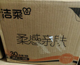 洁柔抽纸 棉柔感3层90抽*30包 立体压花纸巾 亲肤可湿水卫生纸 整箱 实拍图