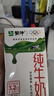 蒙牛全脂纯牛奶250ml*21盒 早餐健身伴侣 年货礼盒 实拍图