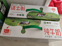 蒙牛全脂纯牛奶250ml*24盒 年货礼盒 电商定制 实拍图