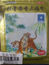 羚锐 壮骨麝香止痛膏10贴*10袋 祛风湿 活血止痛 用于风湿关节 肌肉酸痛 扭伤 实拍图