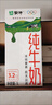 蒙牛全脂纯牛奶1L*6盒 家庭早餐老人儿童奶健身 送礼盒装 实拍图