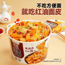 阿宽方便速食泡面红油面皮 非油炸干拌酸辣味畅享天地110g*6整箱 实拍图