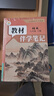 【时光学】2026春教材伴学笔记八年级下册语文数学英语物理人教版全套4本 预备新学期同步新教材课本原文初中随堂课堂笔记专项训练原文解读衔接预习复习辅导书 实拍图