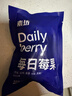 素坊每日莓果 冷冻混合草莓树莓新鲜蓝莓鲜果黑莓速冻水果冰冻浆果 每日莓果90g*10袋 实拍图