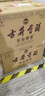 古井贡酒 年份原浆献礼 浓香型白酒 45度 500ml*6瓶 整箱装 实拍图