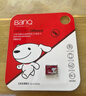 banq&JOY联名款 64GB TF（MicroSD）存储卡U3 C10 A1 V30 4K 高速款行车记录仪&监控摄像头手机内存卡 实拍图