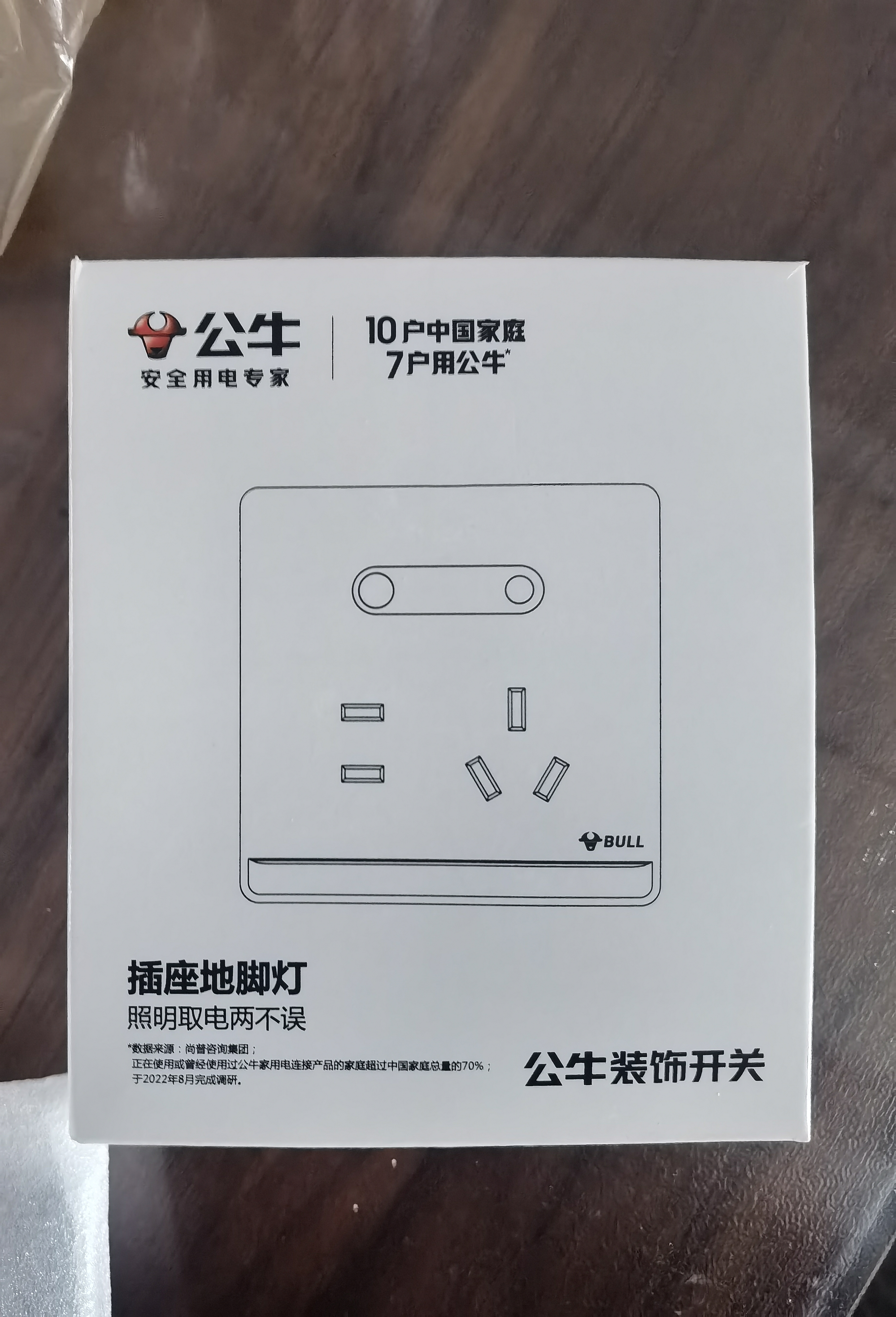 公牛（BULL）开关插座插超薄座夜灯五孔插座带夜灯地脚灯面板GTLZ223B月影灰 实拍图