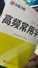 华夏万卷行书练字帖一本通成年人专用练字行草临摹练字帖钢笔硬笔书法写字帖练字本控笔训练速成草书每日一练5本 实拍图