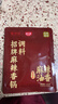 好人家X京觅 招牌麻辣香锅调料450g 干锅酱麻辣香锅香辣川味调料3份装 实拍图