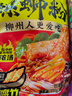 螺霸王原味螺蛳粉广西柳州特产方便速食米线米线酸辣粉面螺狮粉330g 实拍图