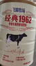 飞鹤（FIRMUS）牧场经典1962中老年高钙多维奶粉700g富含硒高蛋白维生素新年送礼 实拍图