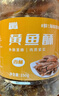 万达 香脆黄鱼酥250g×1罐原味吮指香酥小黄鱼海味休闲追剧零食 实拍图