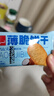 泓一椰奶薄脆饼干 休闲零食早餐代餐薄饼糕点追剧零食办公室小吃600g 实拍图