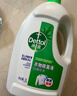 滴露（Dettol）衣物除菌液松木3L 内衣袜子衣物长效杀菌除螨 衣服消毒液儿童可用 实拍图