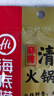 海底捞火锅底料 清油麻辣火锅底料120g 清油麻辣火锅料 一料多用 实拍图
