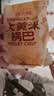 大黄米锅巴膨化休闲零食烧烤味小吃粗粮怀旧酱香牛排味锅巴约30g 酱汁牛排味  2包*专享装 实拍图
