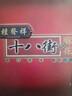 桂發祥十八街多味麻花精制铁盒400g（内含8支）天津特产礼物年货礼盒 实拍图