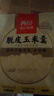 西贝莜面村脱皮玉米羹1.5kg（300g*5袋）早餐面点 加热即食 方便速食半成品  实拍图