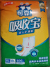 可靠（COCO）吸收宝成人护理垫XL10片(60*90cm)老年人隔尿垫产褥垫一次性床垫 实拍图