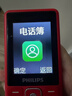 飞利浦（PHILIPS）E536 老年人手机4G全网通新款老年机超长待机大字体大声音中小学生老人专用备用按键功能机 绚丽红 实拍图