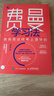 【包邮】费曼学习法  清华学霸学习秘籍 高效学习 学习方法 寒假阅读 课外阅读 课外拓展 晒单实拍图