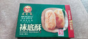 采芝斋苏式特产饼干苏式糕点苏州采芝斋袜底酥盒装260g 实拍图