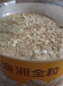 西麦100%澳洲全粒燕麦片1.8kg即食冲饮谷物营养早餐无额外添加蔗糖 实拍图