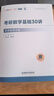 【宇哥指定店铺】张宇2027考研数学基础30讲+1000题 高等数学线性代数概率论张宇全家桶 启航教育书课包 【数一】27张宇基础30讲+1000+真题（基础） 实拍图