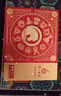 泸州老窖 六年窖头曲 浓香型白酒 52度500ml*2瓶 马年礼盒（配酒具礼袋） 实拍图