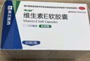 来益维生素E软胶囊100mg60粒 抗氧化护肤抗皱抗衰老 备孕、心脑血管辅助治疗  实拍图