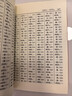 新华字典第12版大字本赠新华词典数字版1年使用权 教材教辅小学1-6年级语文课外阅读作文现代汉语词典成语故事牛津高阶古汉语常用字古代汉语英语学习常备工具书 实拍图