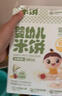 婴享无麸质夹芯谷物棒儿童健康磨牙饼干敏宝零食送婴幼儿宝宝辅食食谱 实拍图