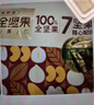 百草味每日全坚果750g30袋独立小包装开心果干果零食大礼包休闲零食送礼 实拍图
