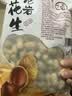 其妙 龙岩花生带壳炒制小花生散装休闲零食批发 五香花生 500g*2袋 实拍图